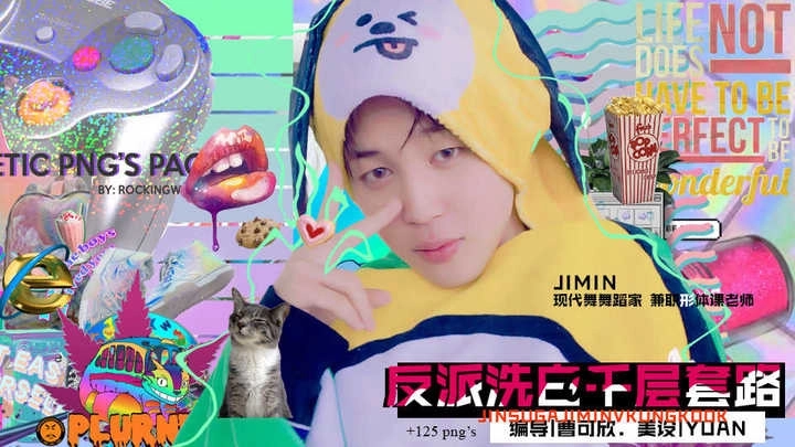 (BTS)反派洗白的千层套路【靓】
