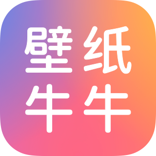 壁纸牛牛 v1.0.8