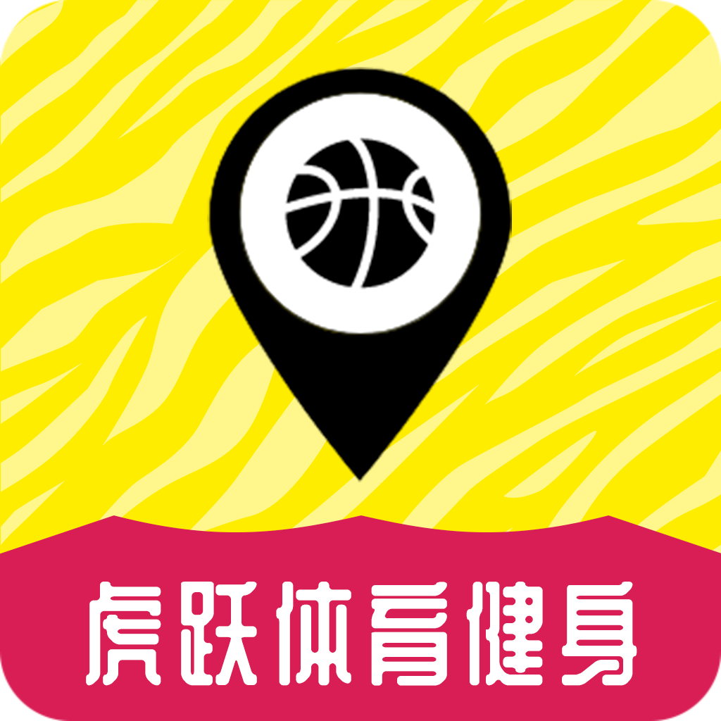 虎跃体育健身  v1.1.2019081911