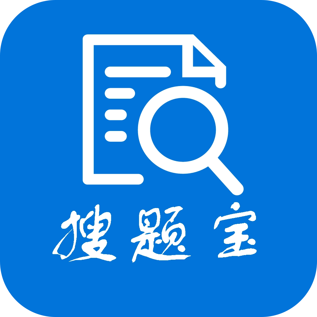 搜题宝