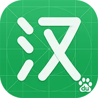 百度汉语 v4.2.3.10