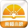 乐橙小说