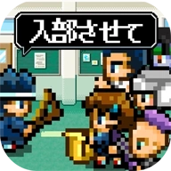 勇者帰宅部 v1.0.11