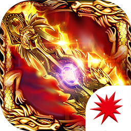 复古龙城传奇最新版