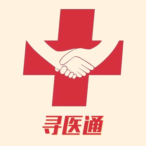 寻医通 v1.1