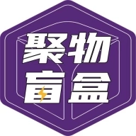 聚物盲盒 v1.4.5