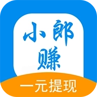 小郎赚红包版