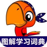 小学英语图解学习词典