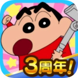 蜡笔小新之小帮手大作战安卓中文版