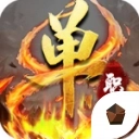 刀刀切割变态单职业