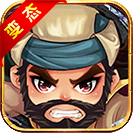武侠全明星满V版