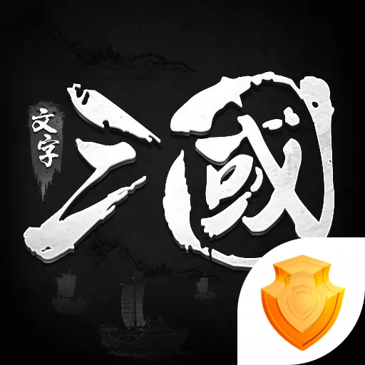 挑斗三国手游