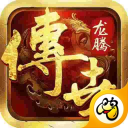 龙腾传世折扣版