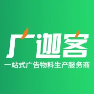 广迦客  v1.0.0