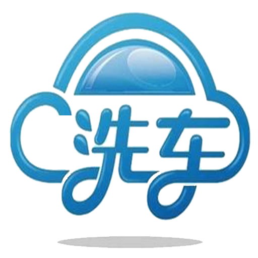 哈赛洗车 v9.0.9.1