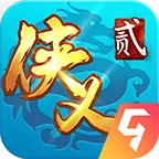 侠义2 v1.28