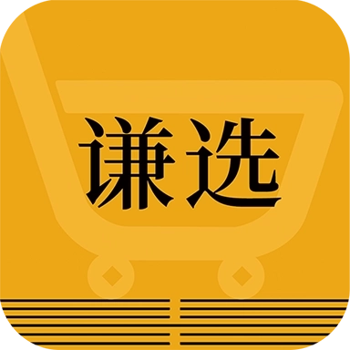 谦选 v1.2.1