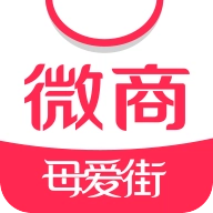 母婴微商