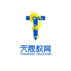 天晟教育