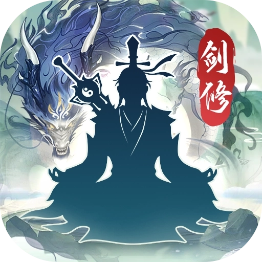 永恒修仙 v1.6.3