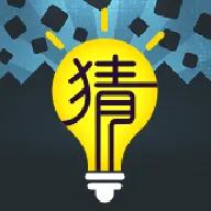 最强猜词手机版 v1.0