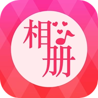 动感音乐相册