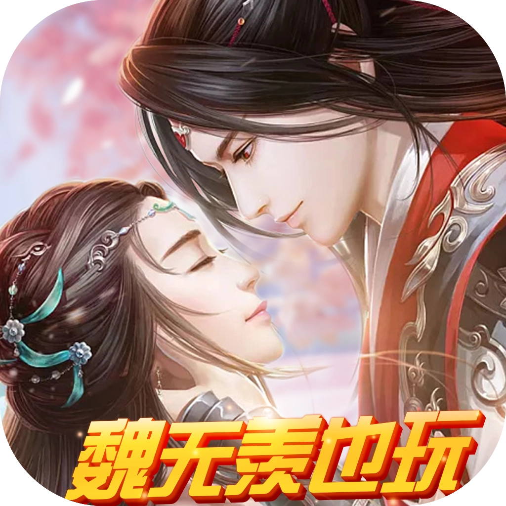 一念修仙
