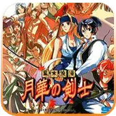 月华剑士1手机版