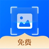 拍图秒识字 v1.1.6