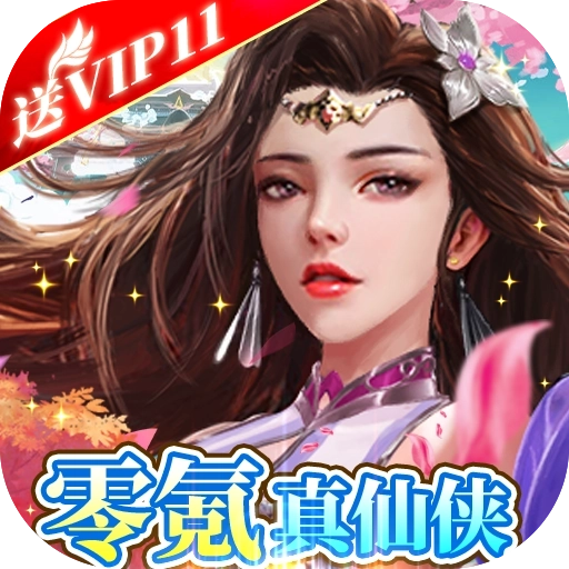 热血修仙最新版