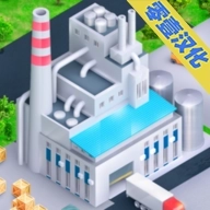 模拟制造商汉化版 v1.500