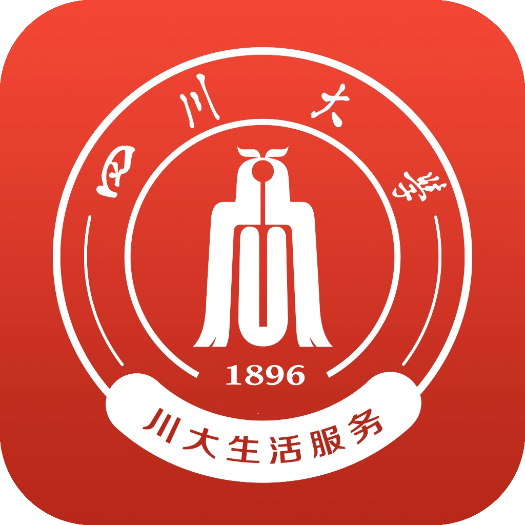 川大生活服务