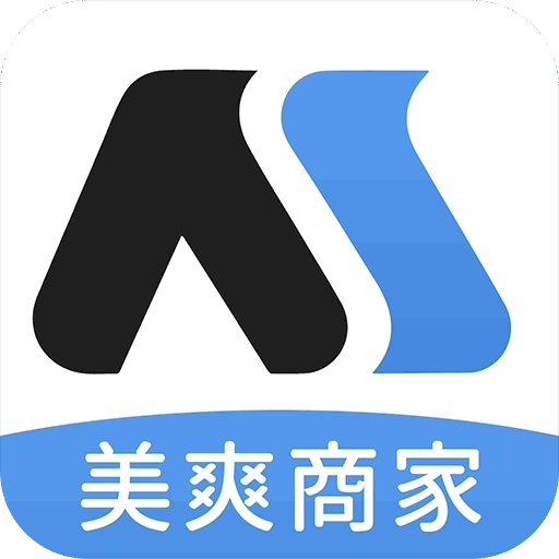 美爽商家端