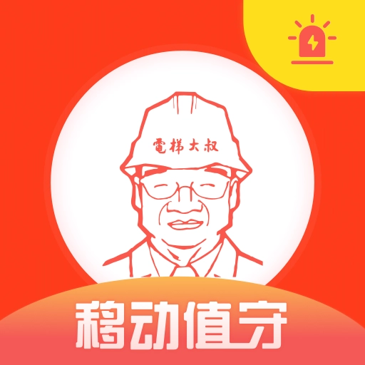 电梯救援模拟器 v1.0.1