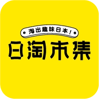 日淘市集 v1.48.1