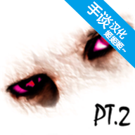 超自然领域2汉化版