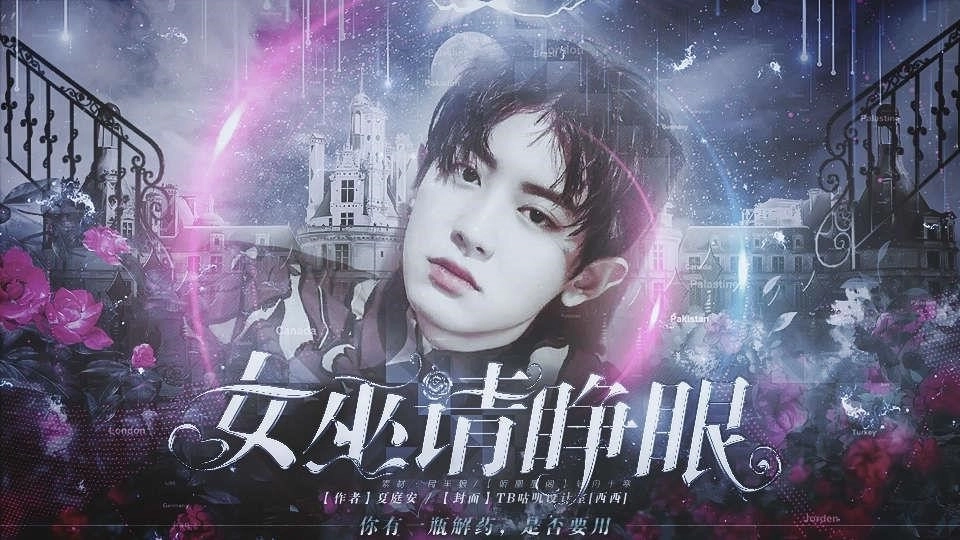 女巫请睁眼【北北】