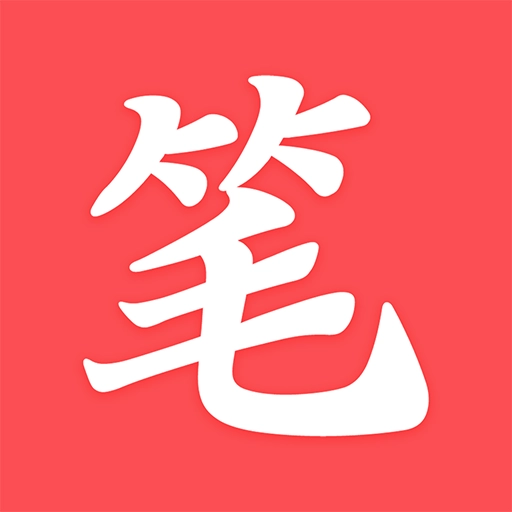 笔趣说阁免费小说