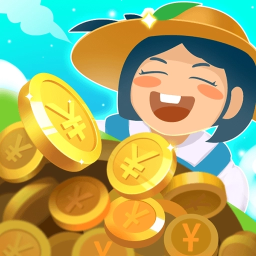 开心小农场红包版  v1.0.8.001