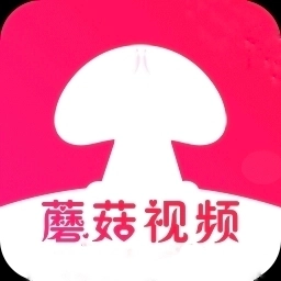 蘑菇视频免费版