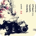 水墨山水画动态壁纸