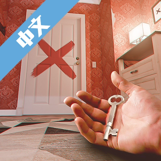 聚光灯X密室逃脱 v2.6.1