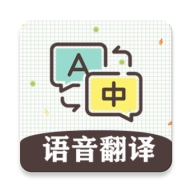 英语翻译软件王