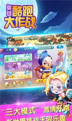神庙跑酷英雄大作战电脑版&nbsp;官方PC版