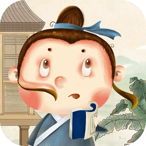 妙语连珠红包版