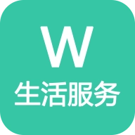 W生活服务