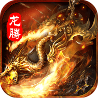 龙腾传世bt版 v1.0.0