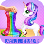 史莱姆独角兽软泥模拟器