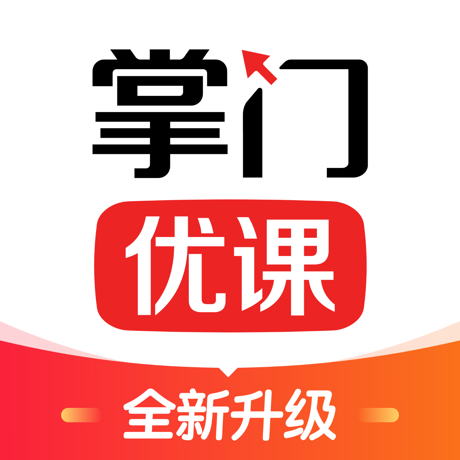 掌门优课 v3.31.0