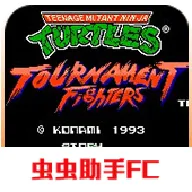 激龟快打中文版